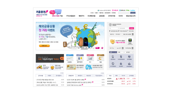 한국투자증권 퇴직연금 전용사이트 및 모바일앱