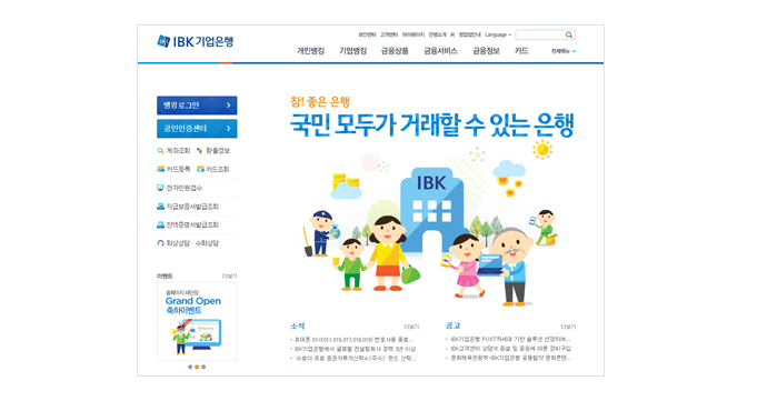 한국투자증권 퇴직연금 전용사이트 및 모바일앱