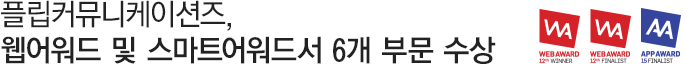 Çø³Ä¿¹Â´ÏÄÉÀ̼ÇÁî, À¥¾î¿öµå ¹× ½º¸¶Æ®¾î¿öµå¼ 6°³ ºÎ¹® ¼ö»ó