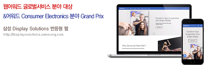 À¥¾î¿öµå ±Û·Î¹ú¼ºñ½º ºÐ¾ß ´ë»ó &¾î¿öµå Consumer Electronics ºÐ¾ß Grand Prix