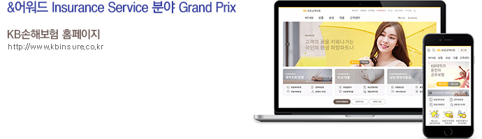 & Insurance Service о Grand Prix