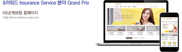 &¾î¿öµå Insurance Service ºÐ¾ß Grand Prix