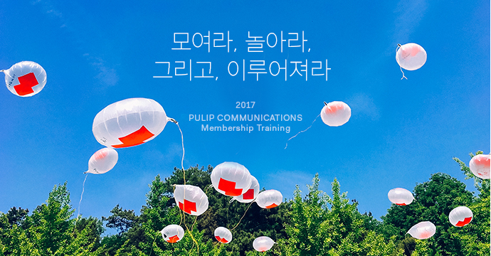 ¸ð¿©¶ó, ³î¾Æ¶ó, ±×¸®°í, ÀÌ·ç¾îÁ®¶ó 2017 PULIP COMMUNICATIONS Membership Training
