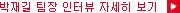 Çø³ ¿Àϰö ¹øÂ° 10³â ±Ù¼ÓÀÚ Åº»ý ÀÚ¼¼È÷ º¸±â