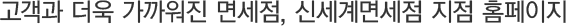 °í°´°ú ´õ¿í °¡±î¿öÁø ¸é¼¼Á¡, ½Å¼¼°è¸é¼¼Á¡ ÁöÁ¡ ȨÆäÀÌÁö